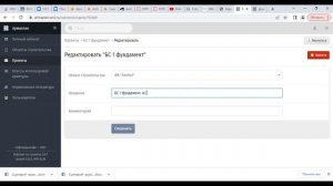 видео 2. Начало работы в онлайн-сервисе "Армаплан"