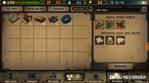 | Day R | ЛАЙФАК , КАК ПРОКАЧАТЬ АБСОЛЮТНО ВСЕ НАВЫКИ |