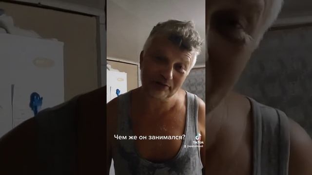 Где был?