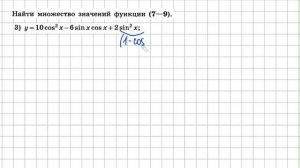 § 1. Задание 8. Алгебра и начала математического анализа 11 класс, учебник Колягин Ю.М, Ткачева М.В.