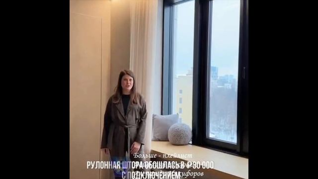 Лайфхак. Рулонная штора с электрокарнизом
