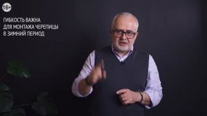 Так ли важна в гибкой черепице гибкость_ Модификации битума_ АПП, СБС, Окси (1)