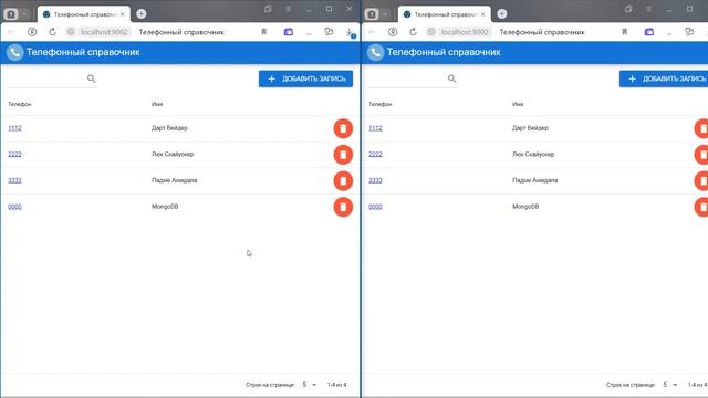 #10.0 Subscriptions, анонс . Разработка реального fullstack приложения