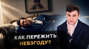 Путь сердца после расставания | Как пережить невзгоду?
