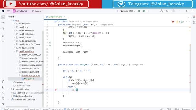 87 Алгоритм сортировки слиянием [Java/Kotlin c нуля]