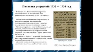 М.Рощин, А.Кадацкий, Л.Рогаченко, А.Коншина Лазарь Моисеевич Каганович (1893 ‒ 1991 гг.)