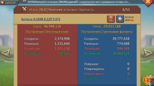 САМАЯ СЛОЖНАЯ РАЛЛИ ТРАП В LORDS MOBILE В 2024 смотреть онлайн