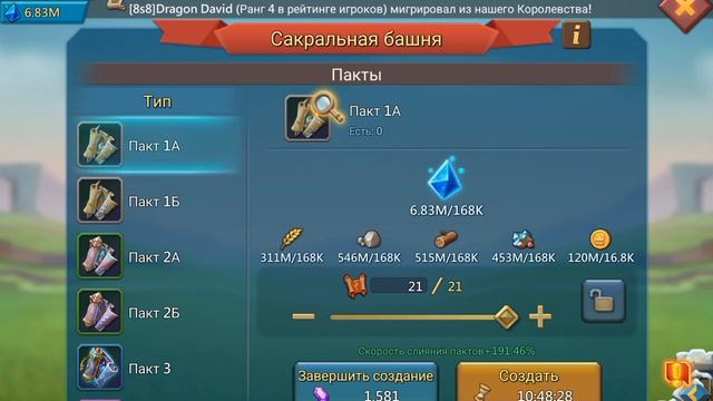 САМЫЕ НЕДООЦЕНЁННЫЕ ФАМИЛЬЯРЫ В 2024 ГОДУ В LORDS MOBILE смотреть онлайн