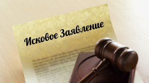 АДМИНИСТРАТИВНЫЙ ИСК - НОВЫЕ РЕАЛИИ || ОТ ПРИСТАВОВ ДО ПРОКУРАТУРЫ И АДМИНИСТРАЦИИ ГОРОДОВ