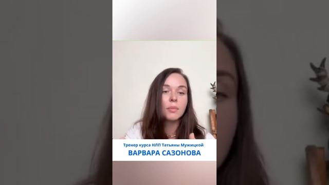 Зачем НЛП врачам? #психология #нлп #нлпобучение