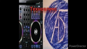 Студия Музыки (Александр Бро) - Техноалекс (*см.описание)
