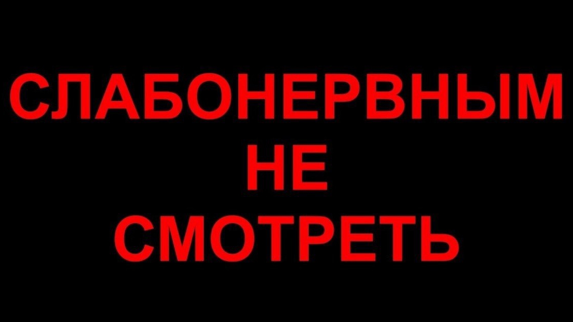 РЕЙД 