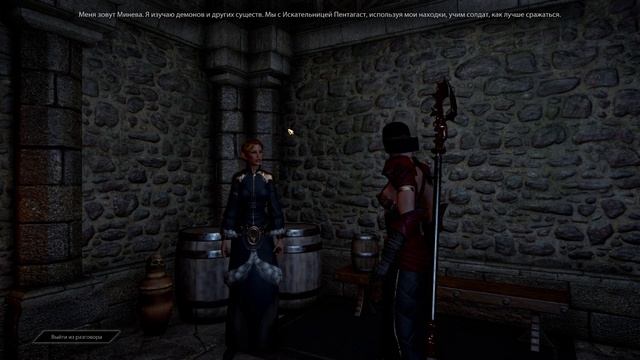 "Dragon Age_ Инквизиция"Рутинные дела гг.