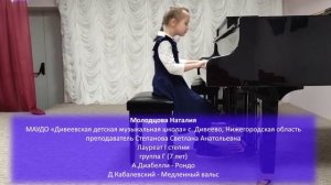 Гала-концерт III открытого межрегионального конкурса проекта Школа маленьких пианистов