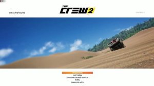 The Crew 2 000 Видео меню....