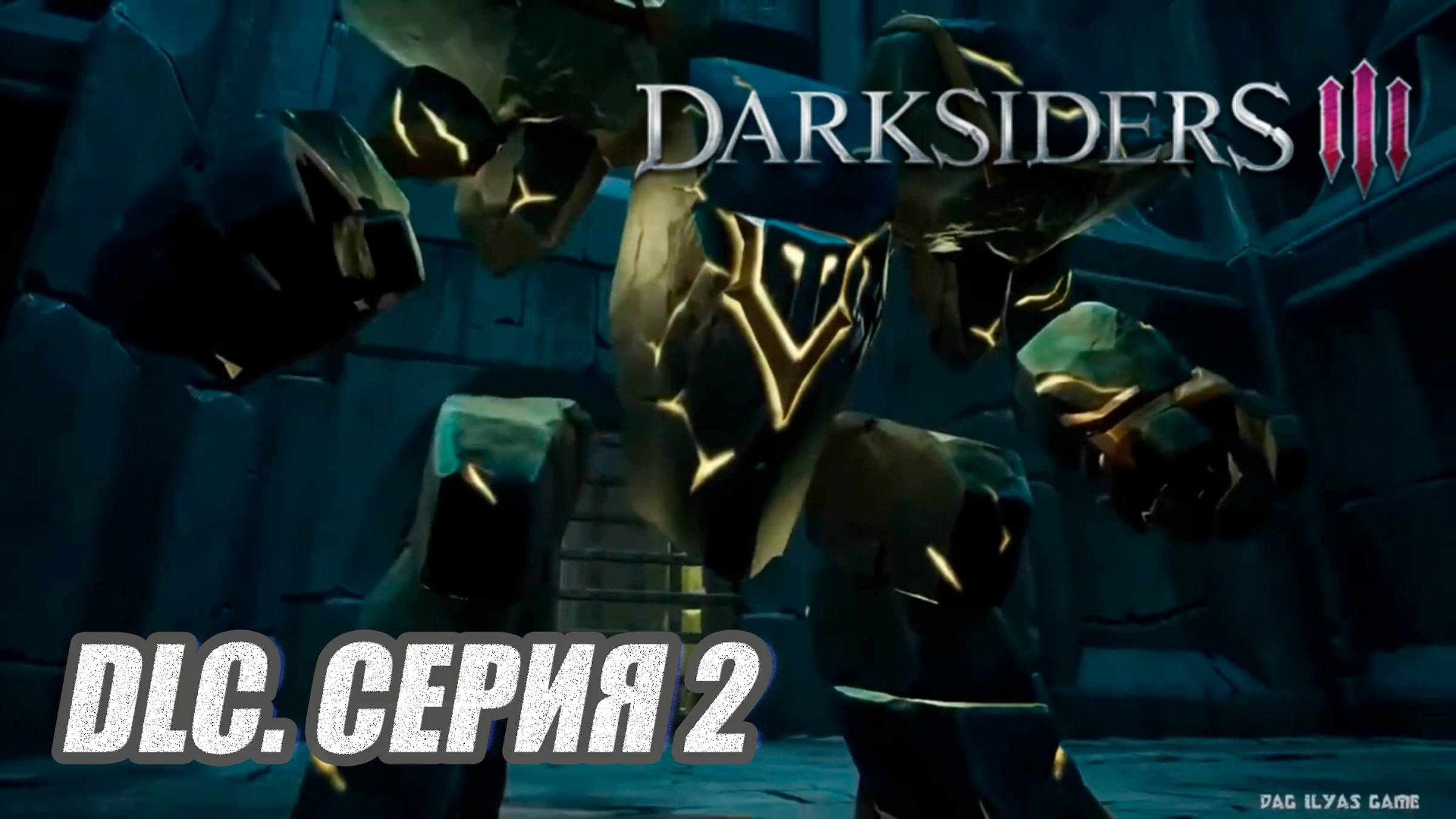 Прохождение Darksiders 3. без комментов.  DLC Keepers of the Void. Часть 2. Босс Зайон