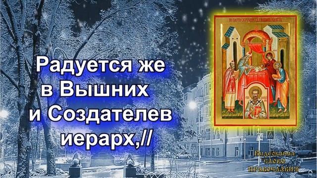 14 Января Кондак Обрезанию Господню смотреть онлайн