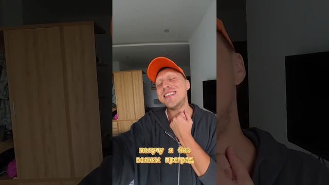 Этот трек постоянно в моей голове