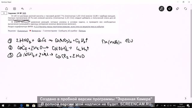 Разбор 34 задачи из ЕГЭ по химии смотреть онлайн