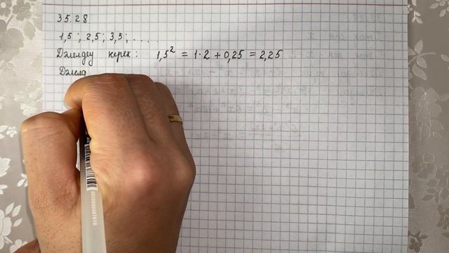 Алгебра 7 сынып ТОЛЫҚ ТАЛДАУ 35.27, 35.28, 35.29 есеп ГДЗ