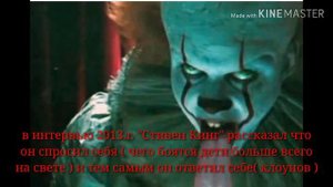 Факты о Пенивайзе. Это интересная посмотрии