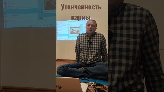 Утонченность кармы в изучении йоги. #йогадлявсех #йогаупражнения