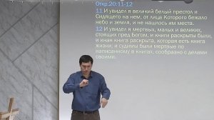 #37 Проповедь Югай, тема "Божий суд". (21.12.2024)