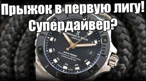 Часы Bernhard H.Mayer Wave Rider 500M