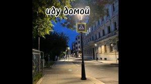 pov;:мой будний
