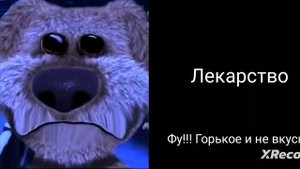 твоя еда... грустные лица бена