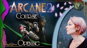 Arcane 2: работа с курсом английского