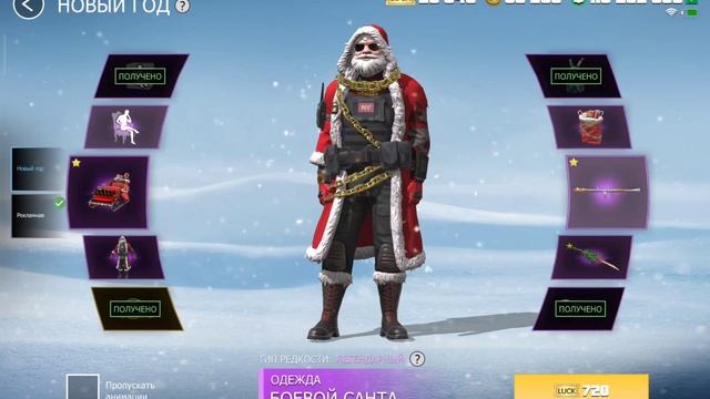 Прокрутка новой лотереи "Новый год" новая обнова 1.3.3 в ГКО.GCO.Grand Criminal Online. смотреть онлайн