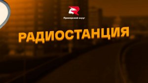Рассказ о Радиоцентре