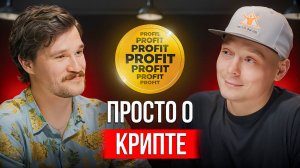 Почему новички теряют деньги в крипте и как этого избежать?