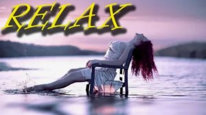 Релакс. Relax МУЗЫКА лучше всех. Очень спокойная музыка.