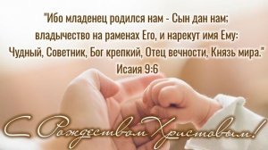 Из тьмы - к Свету! | христианский стих