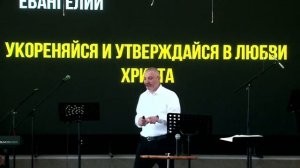 Святая Церковь, поддерживающая нас l Евгений Захарченко