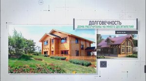 Дома из бруса. Как правильно строить