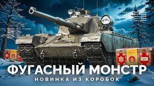 World of Tanks . Мир Танков . стрим 72 ст из коробок Nemesis подпишитесь плз
