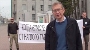 01.06.19. Новосибирск. Пикет против бездействия властей. Табачная 100-метровка
