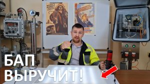 Светильник Армстронг с БАП (блоком аварийного питания).  Выдержит 1.,5 часа работы или нет?