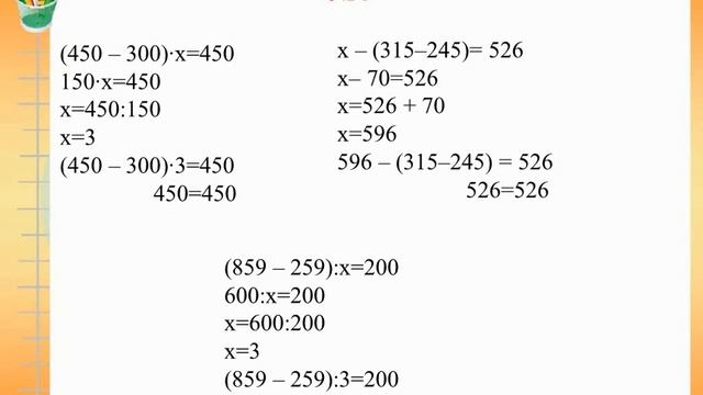 Математика 4 сынып. 2 сабақ смотреть онлайн