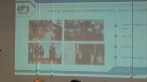 Санэпидем комиссия по антитабачной теме 2018