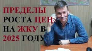 💰 Какими будут цены на коммунальные услуги в 2025 году?