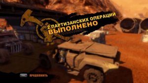 НедоGamer - Red Faction 3 ReMarstered