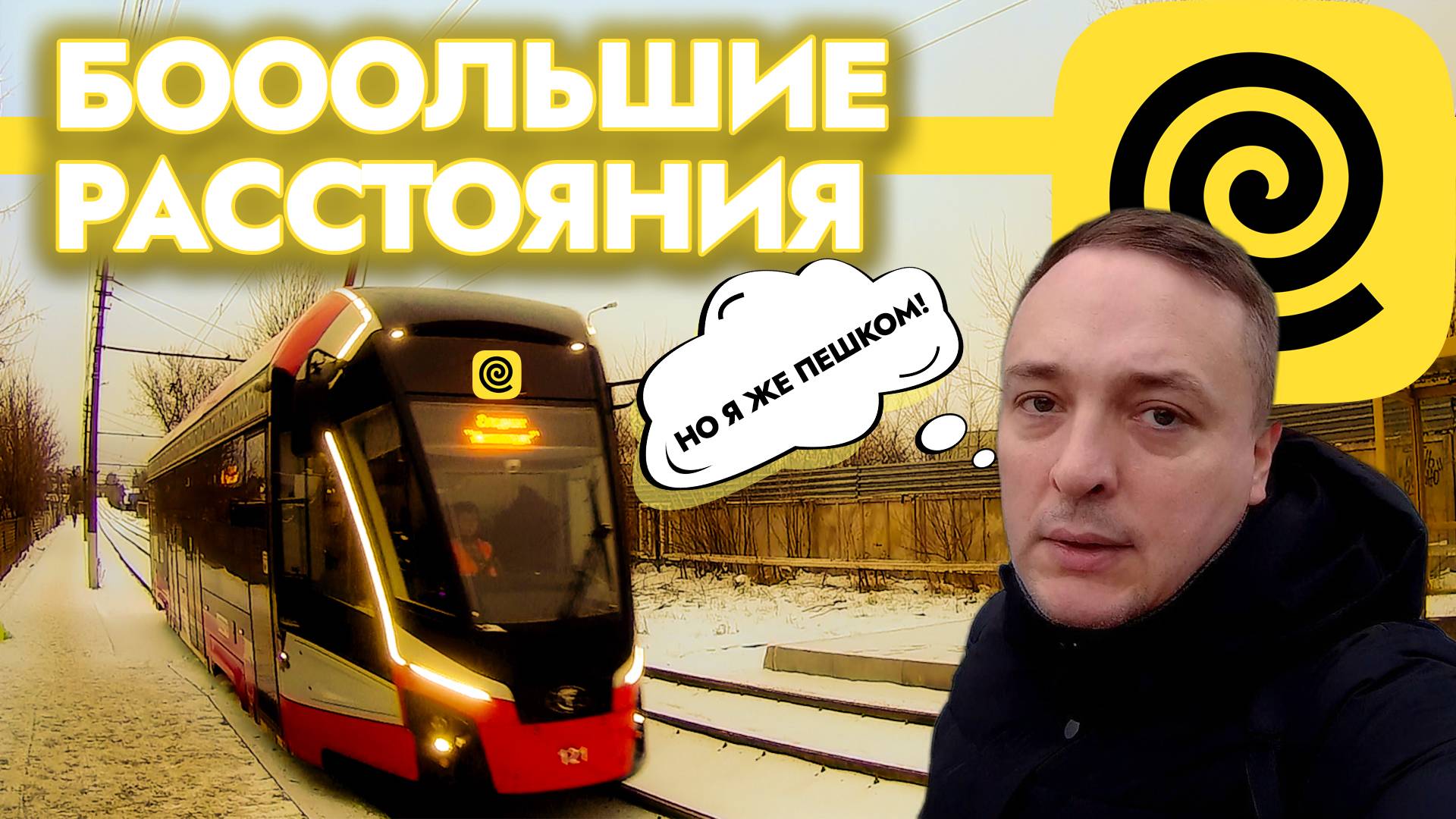 Большие расстояния подачи / Работа курьером /Пеший курьер / Курьер / Свободный график