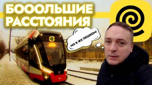 Большие расстояния подачи / Работа курьером /Пеший курьер / Курьер / Свободный график