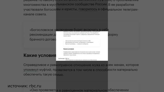 ⚡️ В России разрешили многожёнство