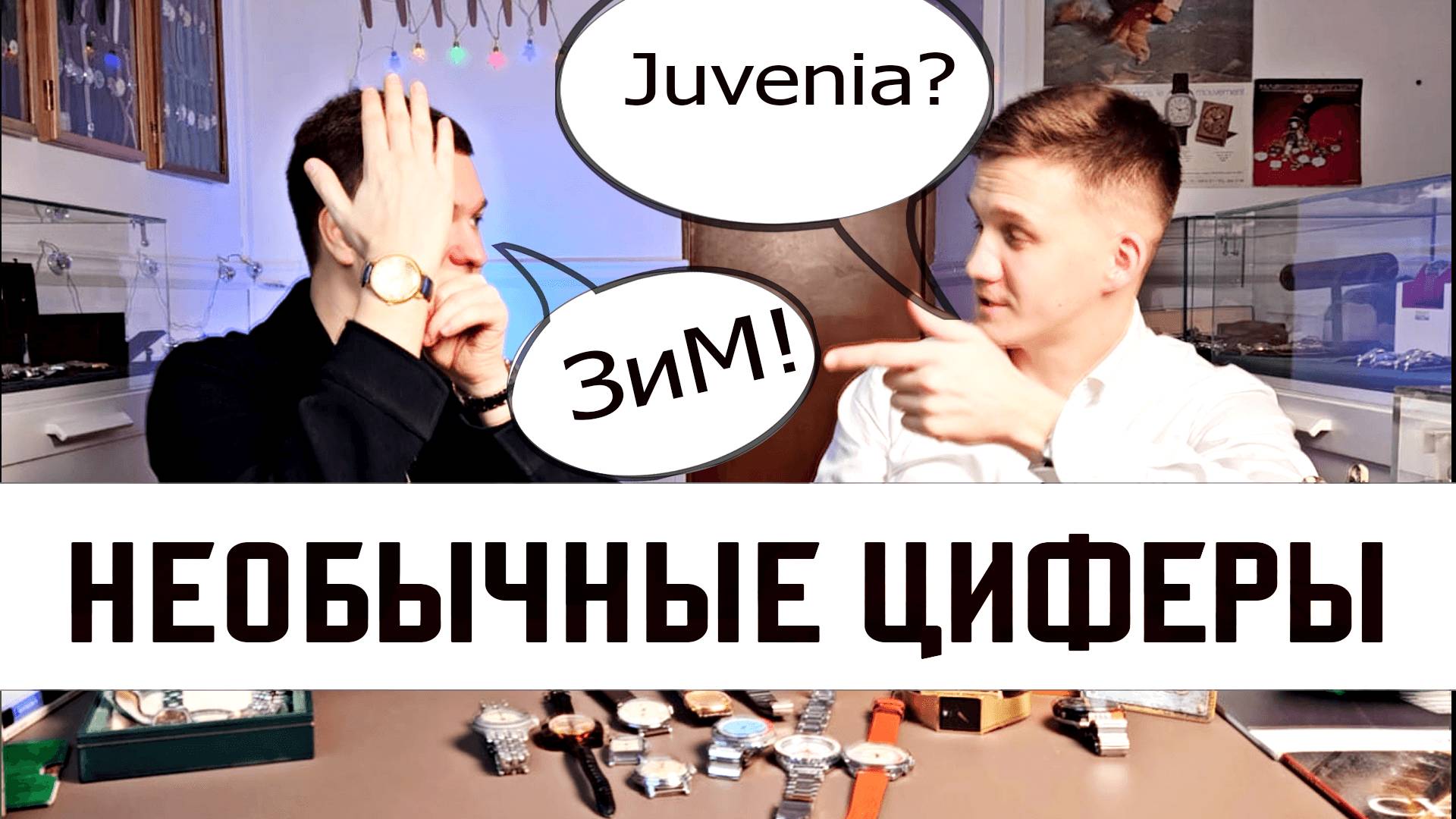 Часы с необычными циферблатами + РОЗЫГРЫШ ЧАСОВ. Вместе с Германом Triumph Vintage Watch смотреть онлайн