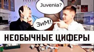 Часы с необычными циферблатами + РОЗЫГРЫШ ЧАСОВ. Вместе с  Германом Triumph Vintage Watch